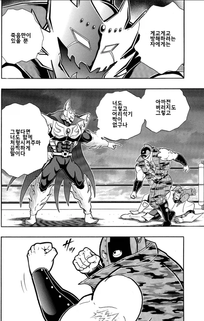 근육맨) 멋지긴 한데 평가는 갈리는 초인_4.webp