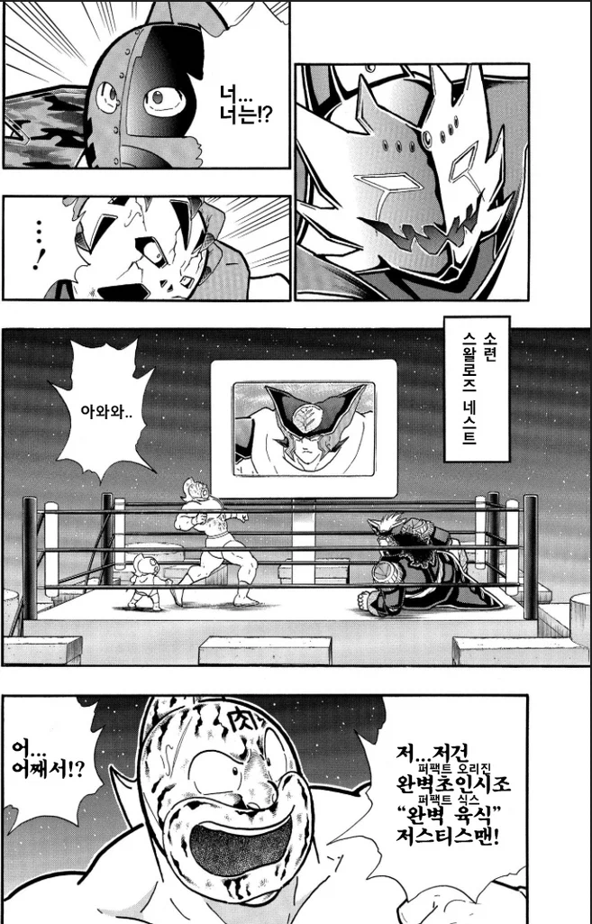 근육맨) 멋지긴 한데 평가는 갈리는 초인_8.webp