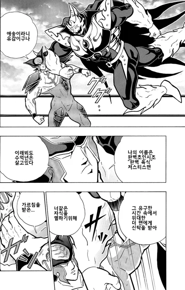 근육맨) 멋지긴 한데 평가는 갈리는 초인_10.webp