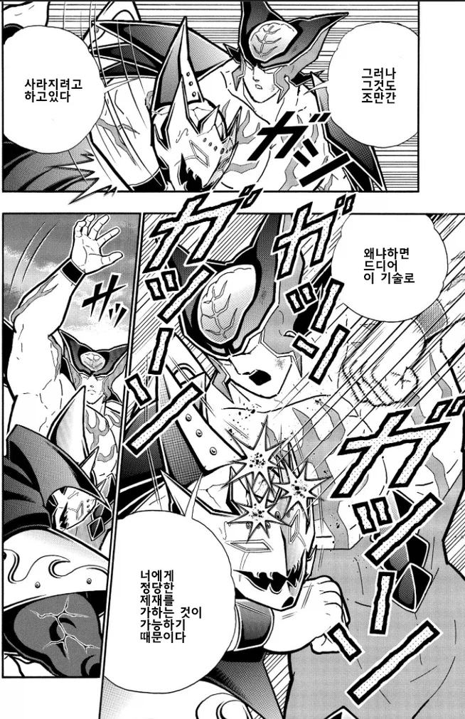 근육맨) 멋지긴 한데 평가는 갈리는 초인_21.webp