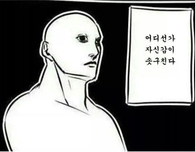 공포게임 처음 깨본 뒤 뉴비의 착각..._1.webp