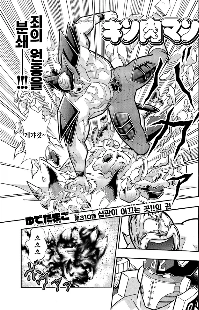 근육맨) 멋지긴 한데 평가는 갈리는 초인_26.webp