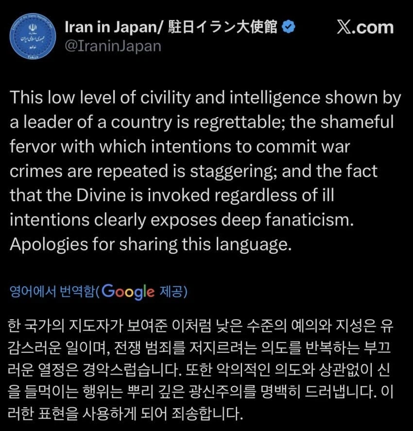 이란에 쌍욕박은 트럼프에 답한 이란_3.webp