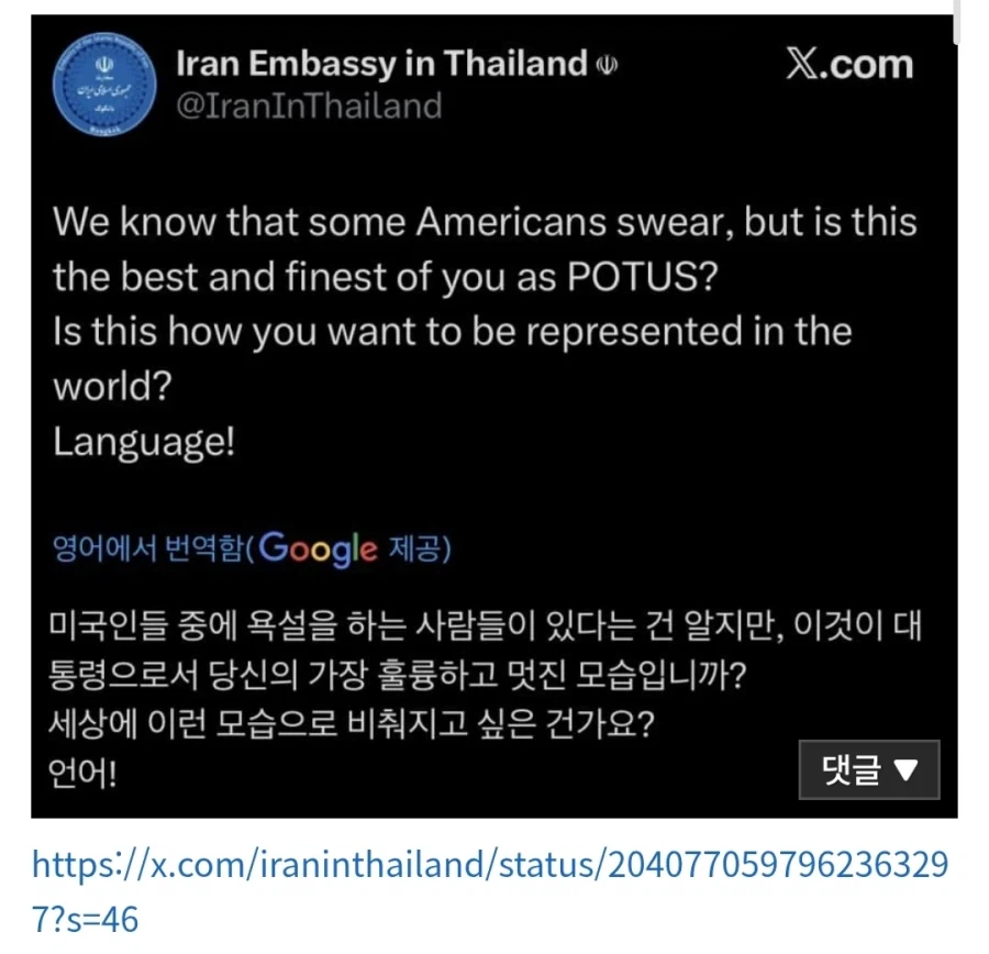 이란에 쌍욕박은 트럼프에 답한 이란_4.webp