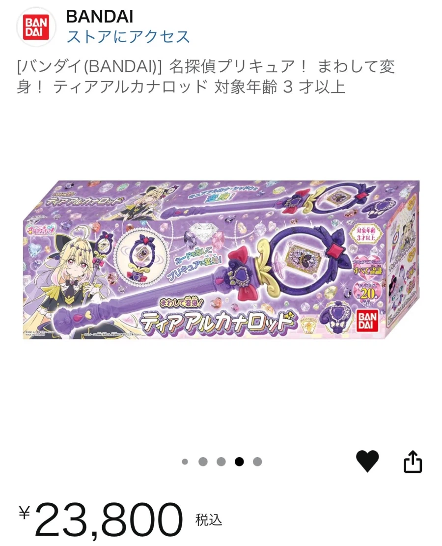 프리큐어 아이스크림 빌런 완구 가격_1.webp