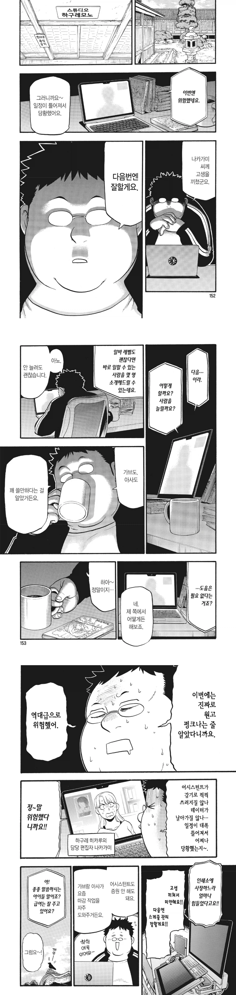 츠가이)흑막 같지만 흑막이아님_1.webp