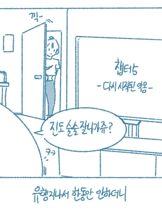 여동생 춤추는거 어떡해야하냐_12.webp