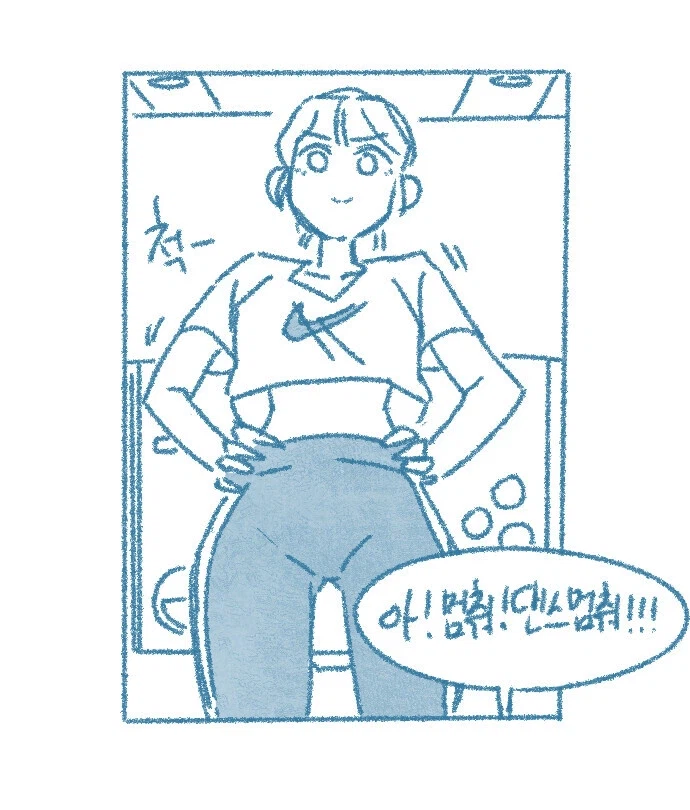 여동생 춤추는거 어떡해야하냐_13.webp