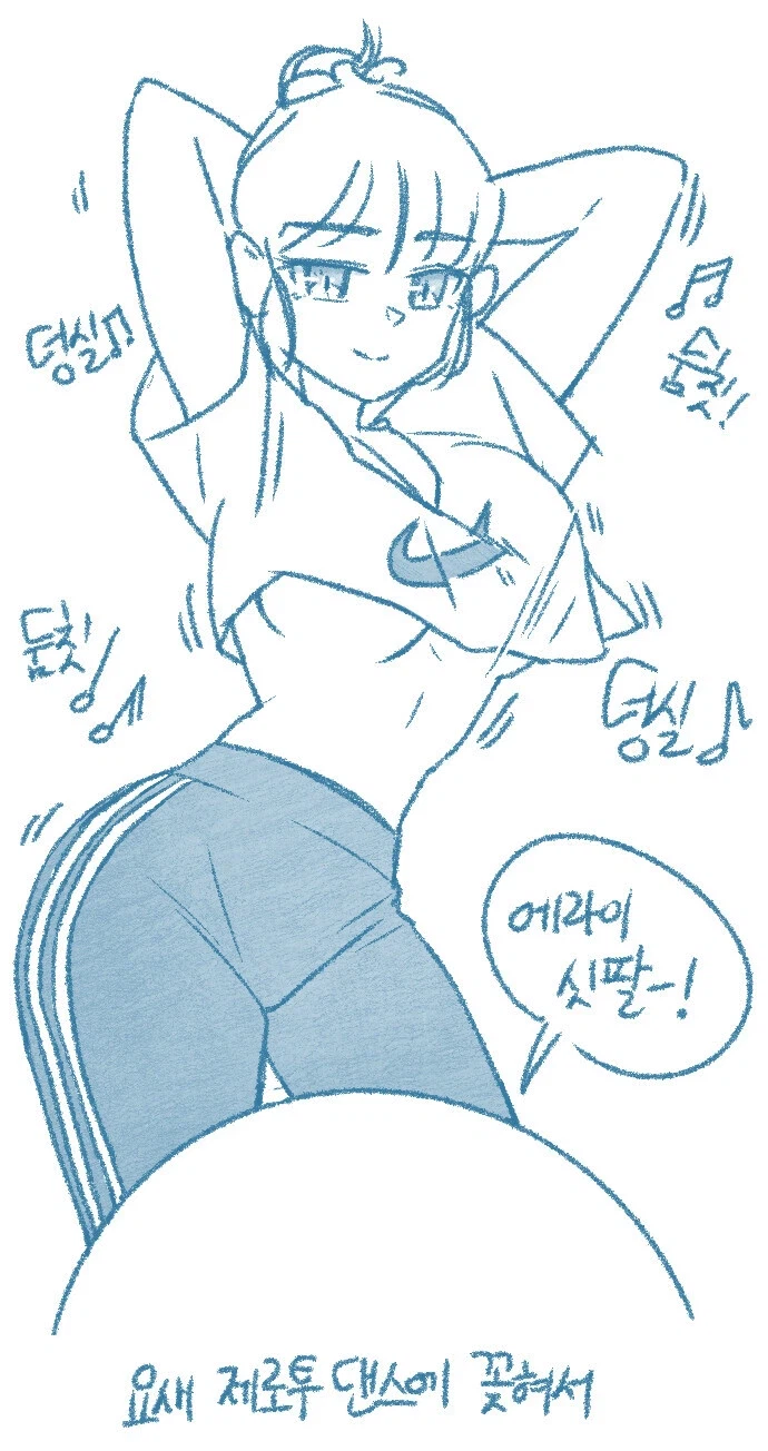 여동생 춤추는거 어떡해야하냐_14.webp