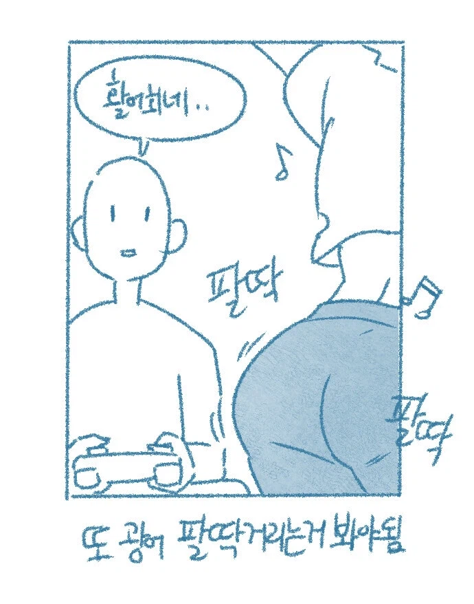 여동생 춤추는거 어떡해야하냐_15.webp