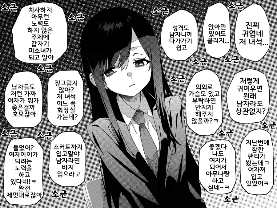 TS)미소녀 여고생 시작하는.MANGA_3.webp
