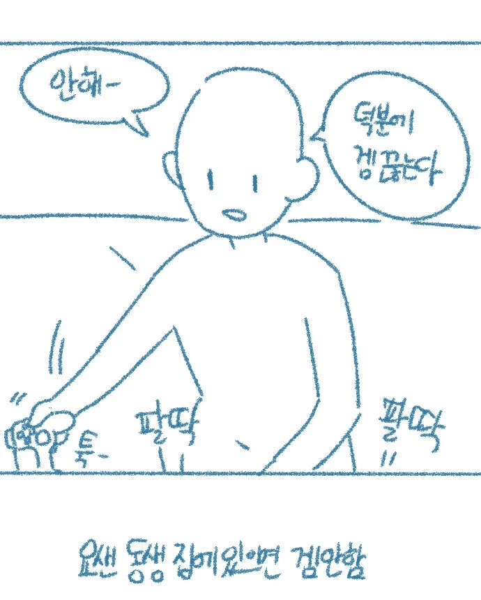 여동생 춤추는거 어떡해야하냐_16.webp