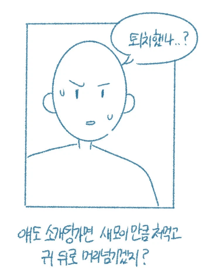 여동생 춤추는거 어떡해야하냐_20.webp