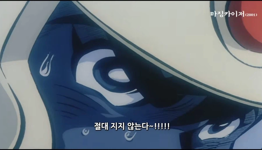 마징가)?? : 후지산의 용암에 빠뜨렸으니 분명 형체도 없이 녹았겠지?ㅋㅋ_15.webp