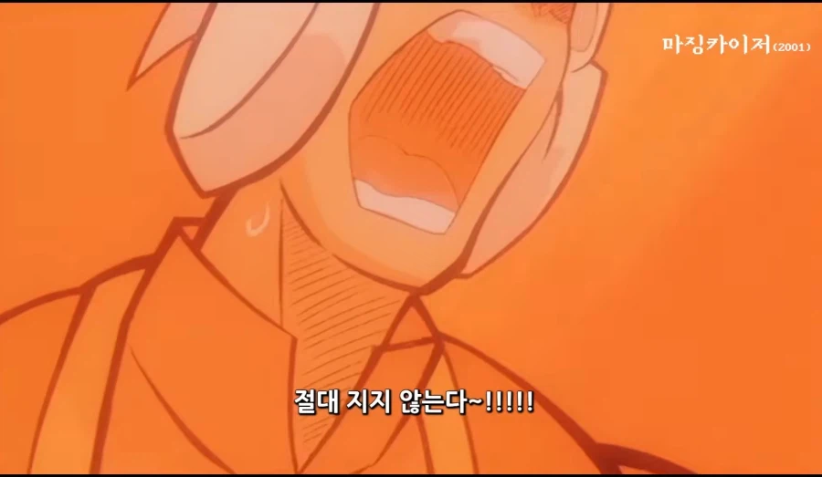 마징가)?? : 후지산의 용암에 빠뜨렸으니 분명 형체도 없이 녹았겠지?ㅋㅋ_16.webp