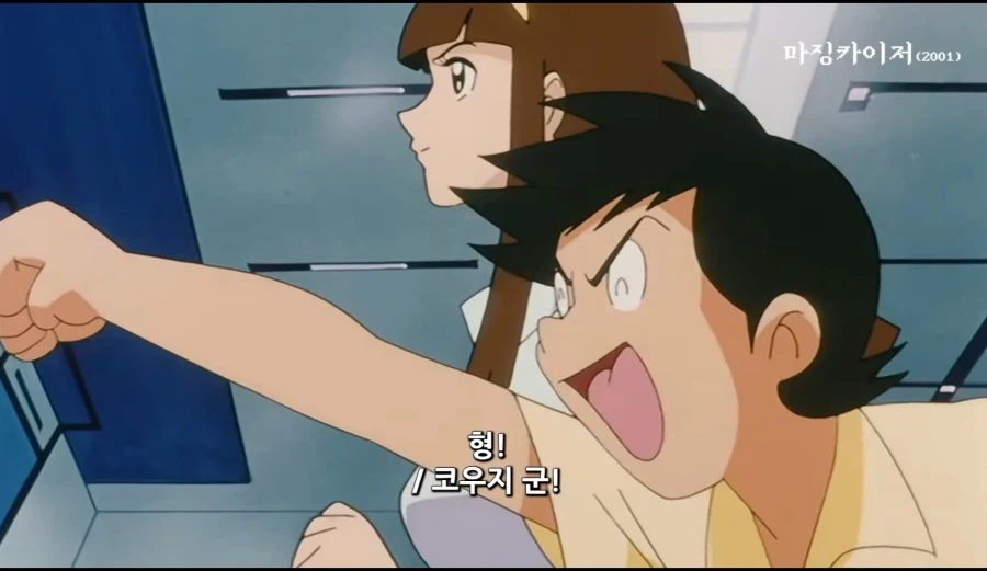 마징가)?? : 후지산의 용암에 빠뜨렸으니 분명 형체도 없이 녹았겠지?ㅋㅋ_22.webp