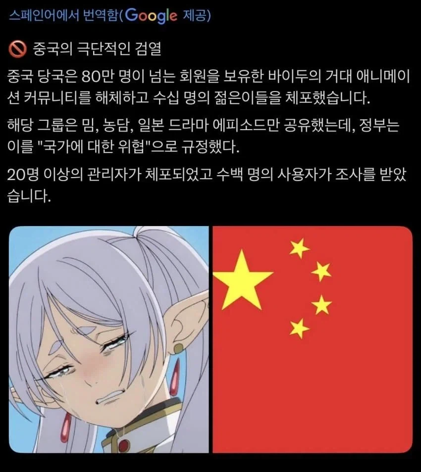 중국에선 목숨걸고 해야하는 일_1.webp