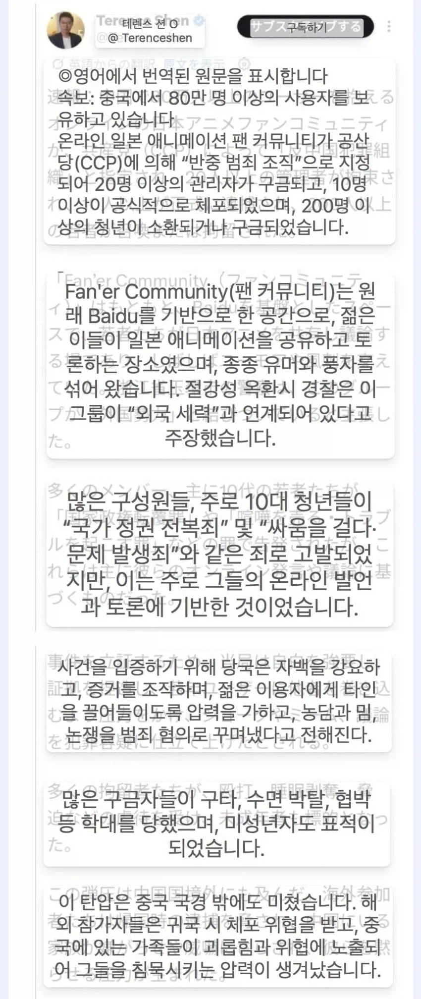 중국에선 목숨걸고 해야하는 일_2.webp