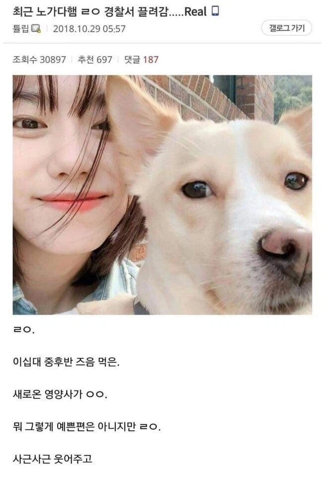 선넘는 성희롱 해서 경찰서간 노가다 아재_1.webp