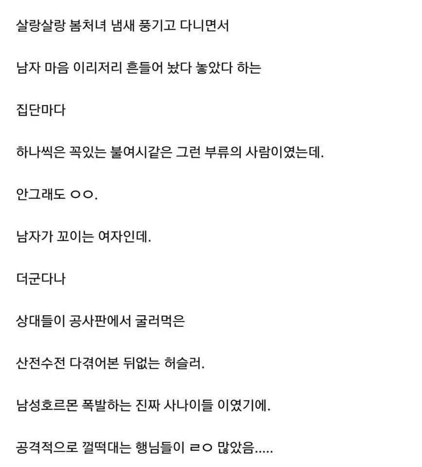 선넘는 성희롱 해서 경찰서간 노가다 아재_2.webp