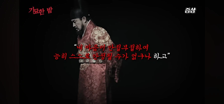 영조 사도세자 뒤주 밈때문에 평범한 아들 사랑도 이상하게 보여 ㅜㅜ_3.webp