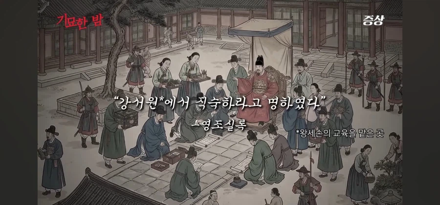 영조 사도세자 뒤주 밈때문에 평범한 아들 사랑도 이상하게 보여 ㅜㅜ_4.webp