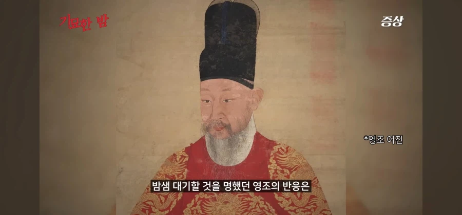 영조 사도세자 뒤주 밈때문에 평범한 아들 사랑도 이상하게 보여 ㅜㅜ_7.webp