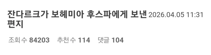 중세시대에 성사될뻔한 드림 매치.jpg_1.webp