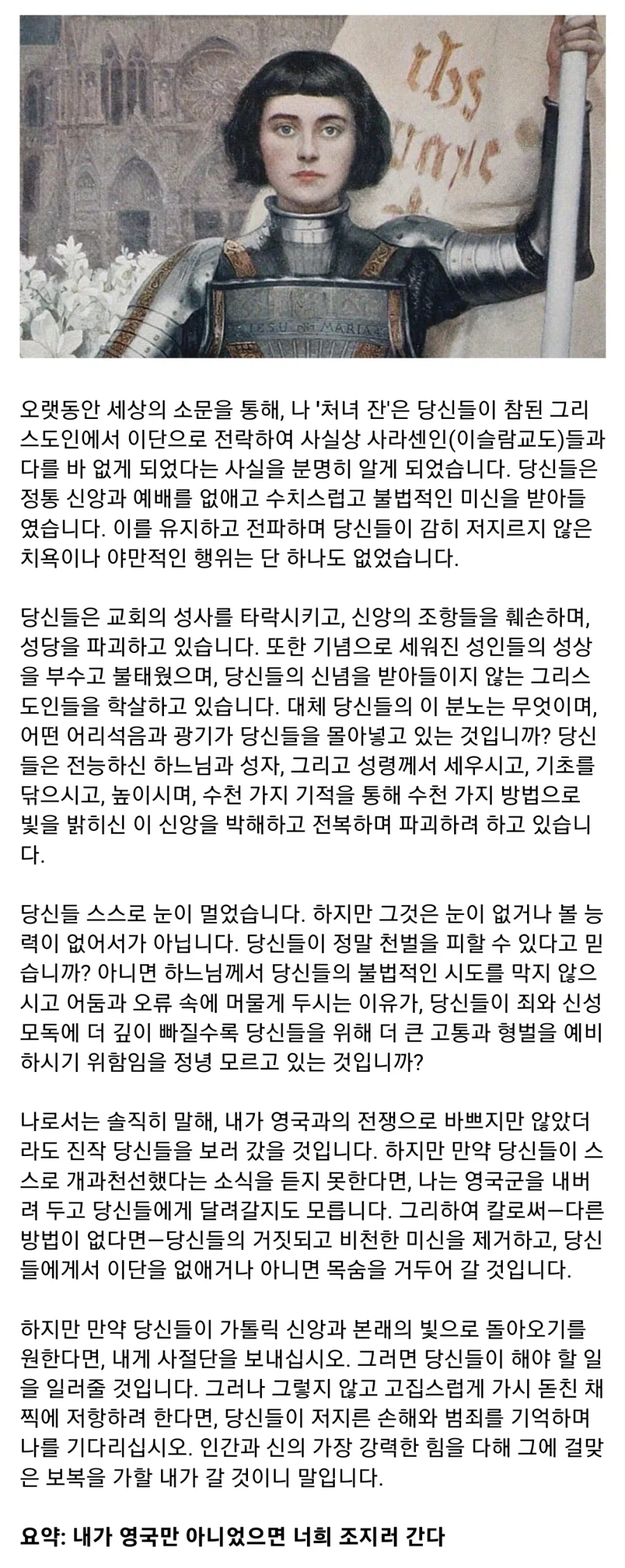 중세시대에 성사될뻔한 드림 매치.jpg_2.webp