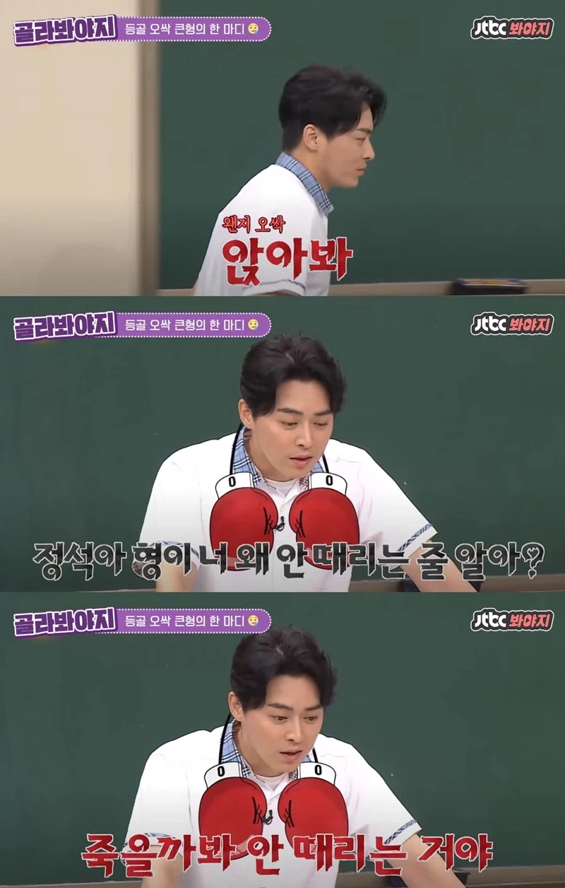 조정석이 16살차이 큰형한테 안깝쳤던 이유_1.webp