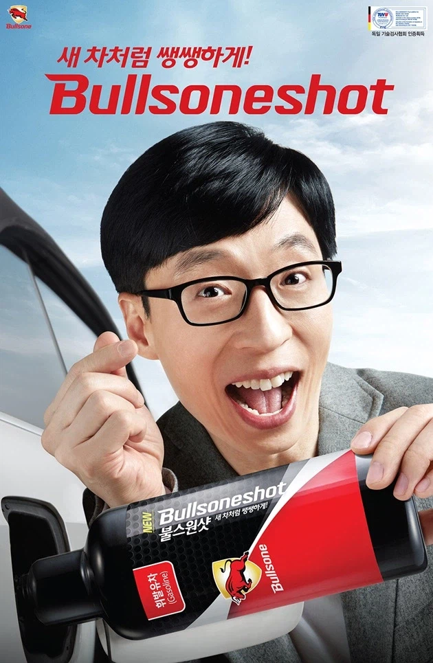 유재석은 잘못없지만 그래도 유재석 광고는 거름._1.webp