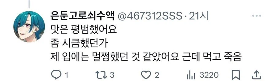 가디언을 먹었다는 한국인_3.webp