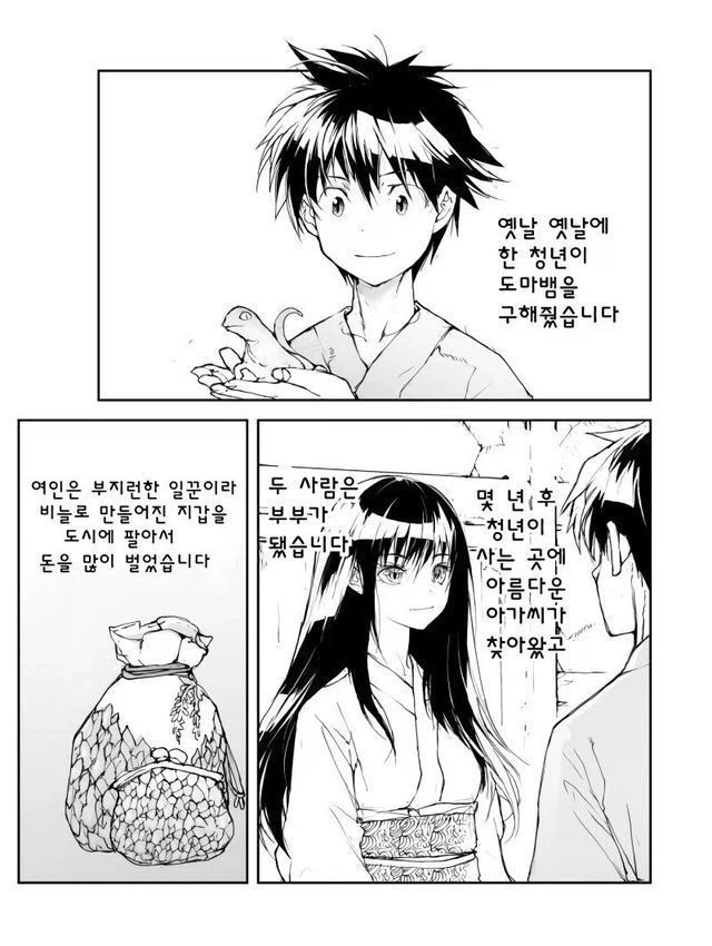 음란한 아르고니안 아내_1.webp