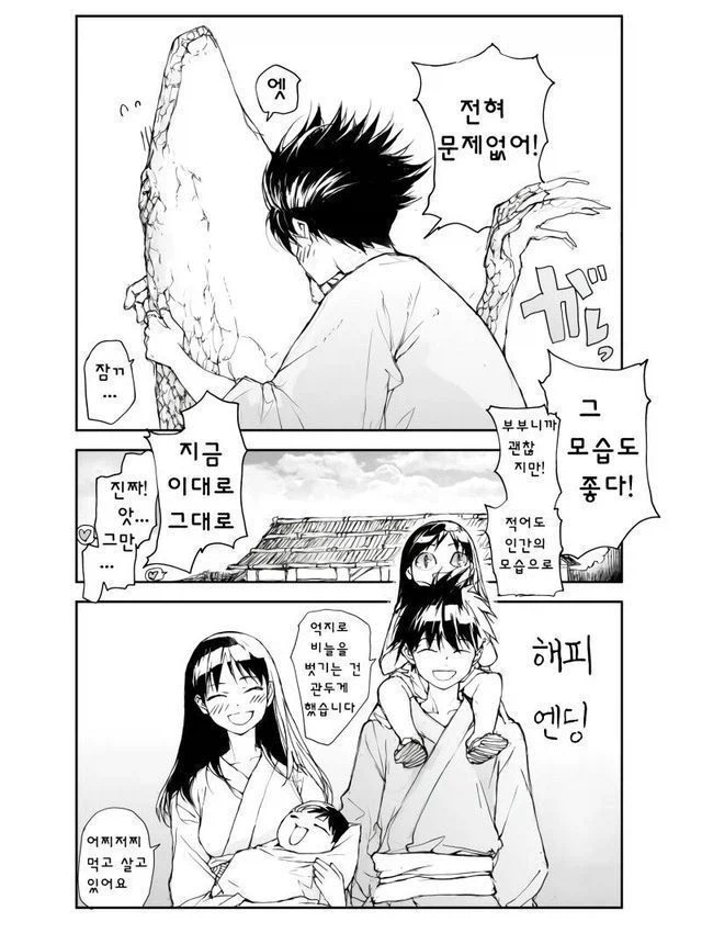 음란한 아르고니안 아내_4.webp