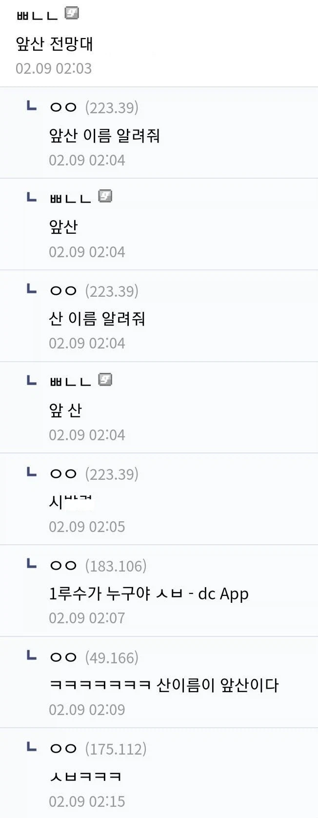 와 야경 예쁜데 어디 산이야?_2.webp