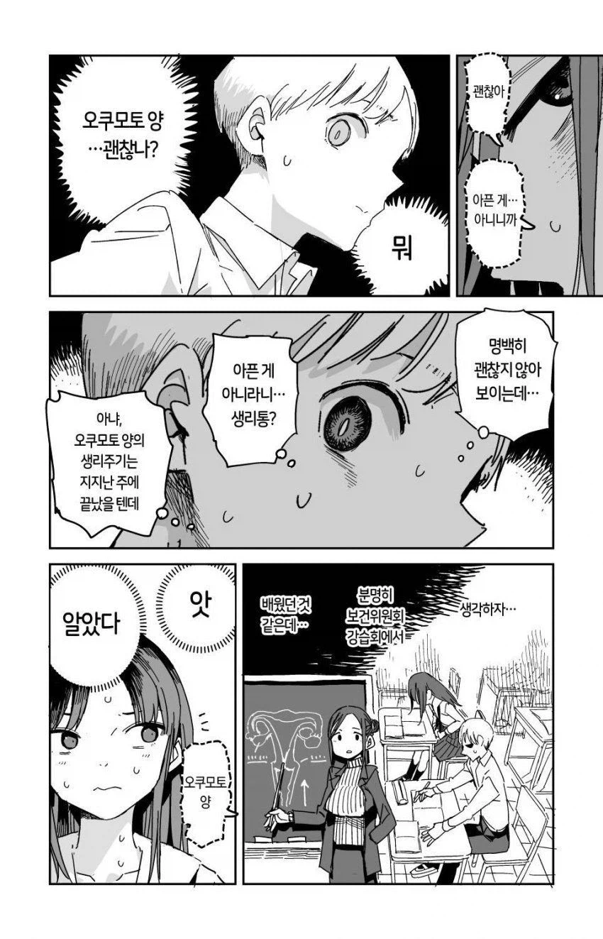 몸이 아픈 친구를 도와주는 보건위원회 학생_2.webp