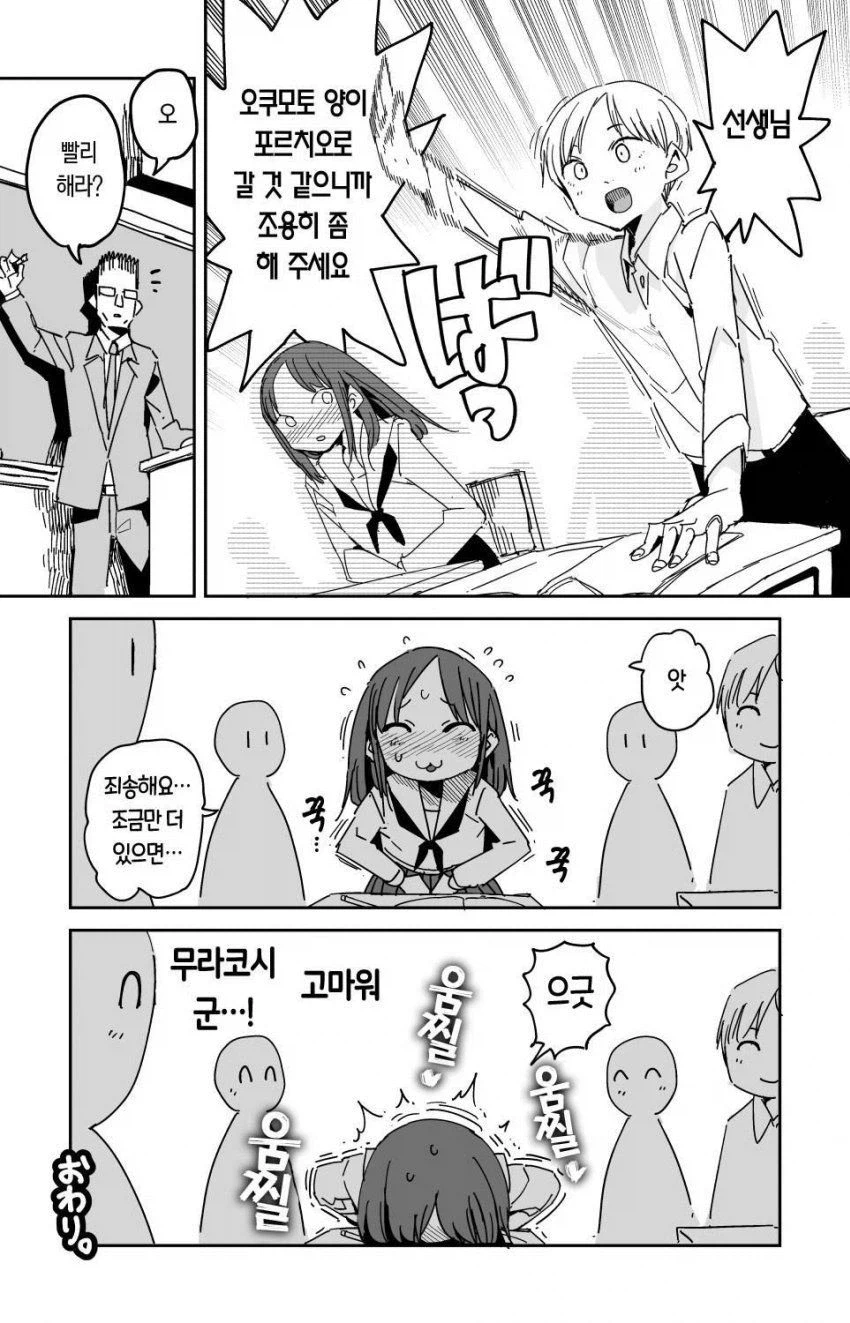 몸이 아픈 친구를 도와주는 보건위원회 학생_4.webp