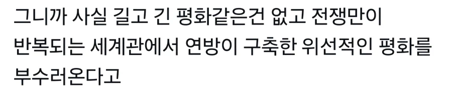 섬광의 하사웨이를 좋아하는 이유_3.webp