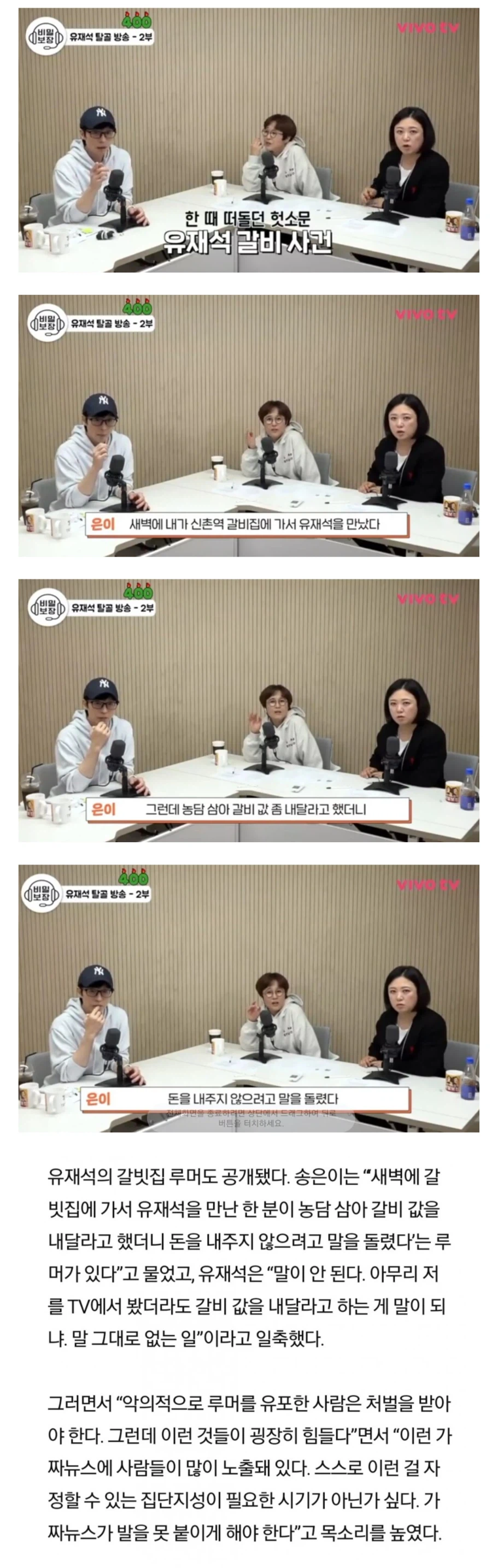 유갈비라는 말을 쓰면 안 되는 이유_1.webp