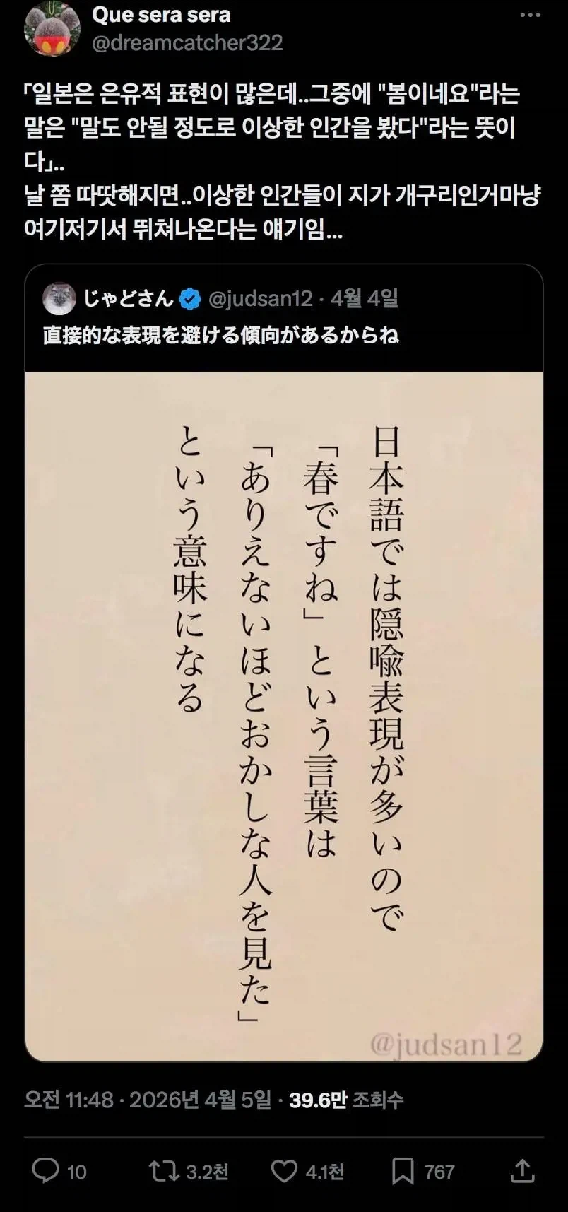 교토 : 봄이네요_1.webp