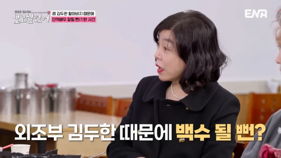 김두한 때문에 단역에서 짤릴뻔한 외손자.jpg_1.webp