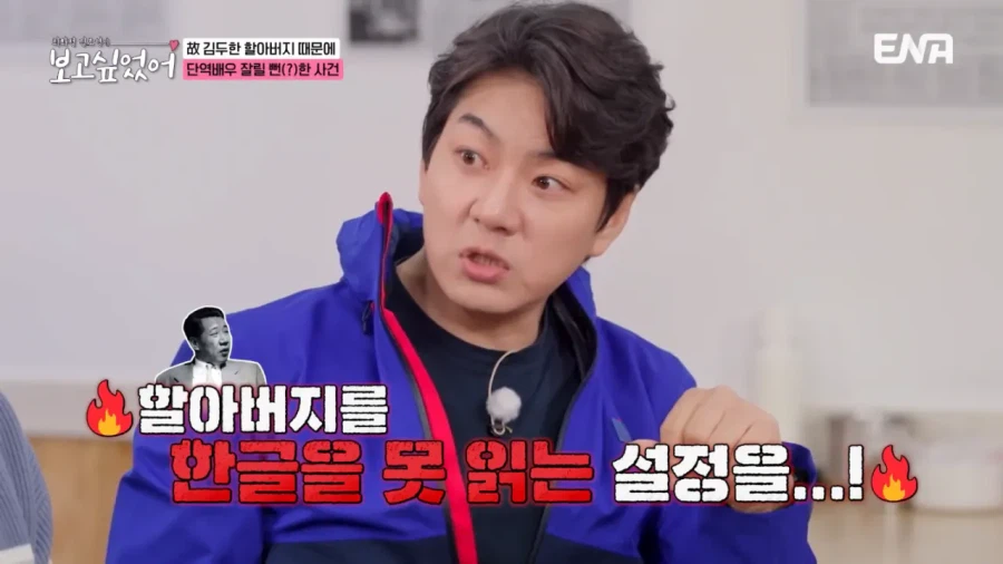 김두한 때문에 단역에서 짤릴뻔한 외손자.jpg_7.webp