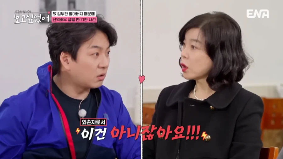 김두한 때문에 단역에서 짤릴뻔한 외손자.jpg_8.webp