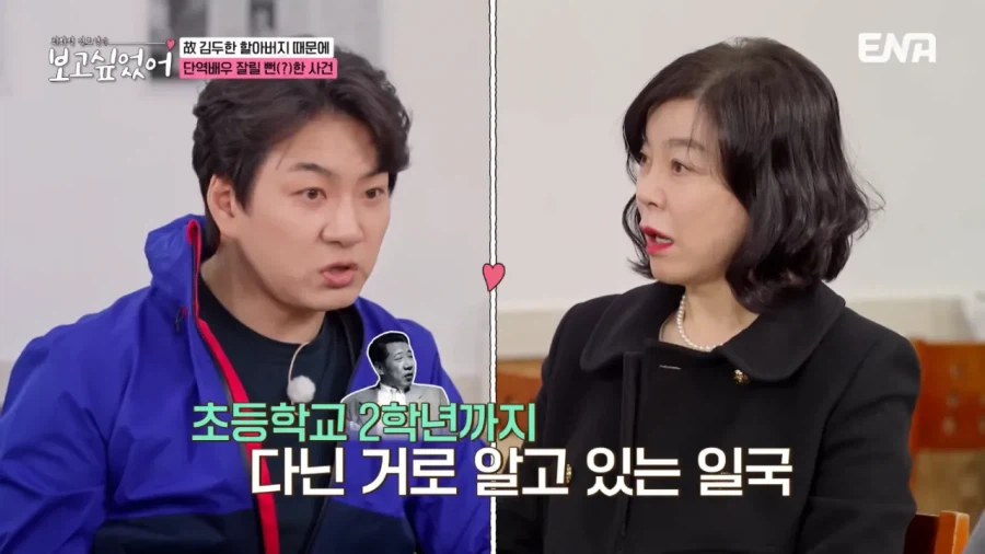 김두한 때문에 단역에서 짤릴뻔한 외손자.jpg_9.webp