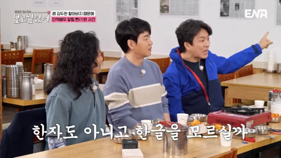 김두한 때문에 단역에서 짤릴뻔한 외손자.jpg_10.webp