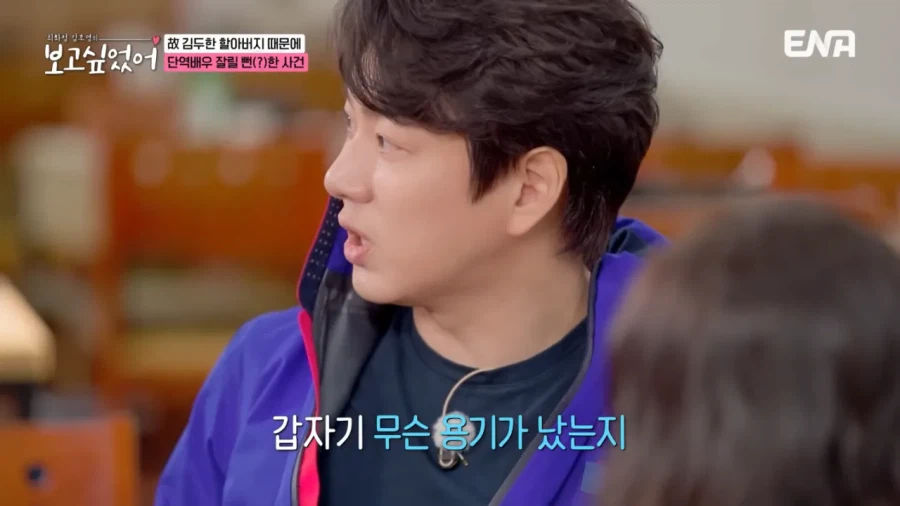 김두한 때문에 단역에서 짤릴뻔한 외손자.jpg_11.webp