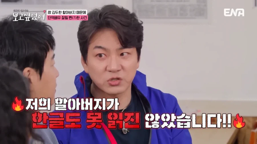 김두한 때문에 단역에서 짤릴뻔한 외손자.jpg_13.webp