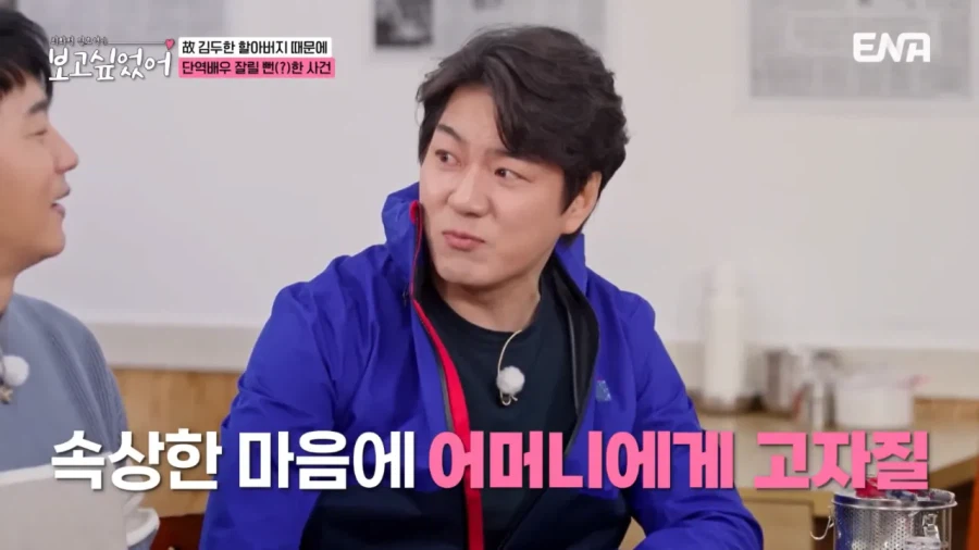 김두한 때문에 단역에서 짤릴뻔한 외손자.jpg_16.webp