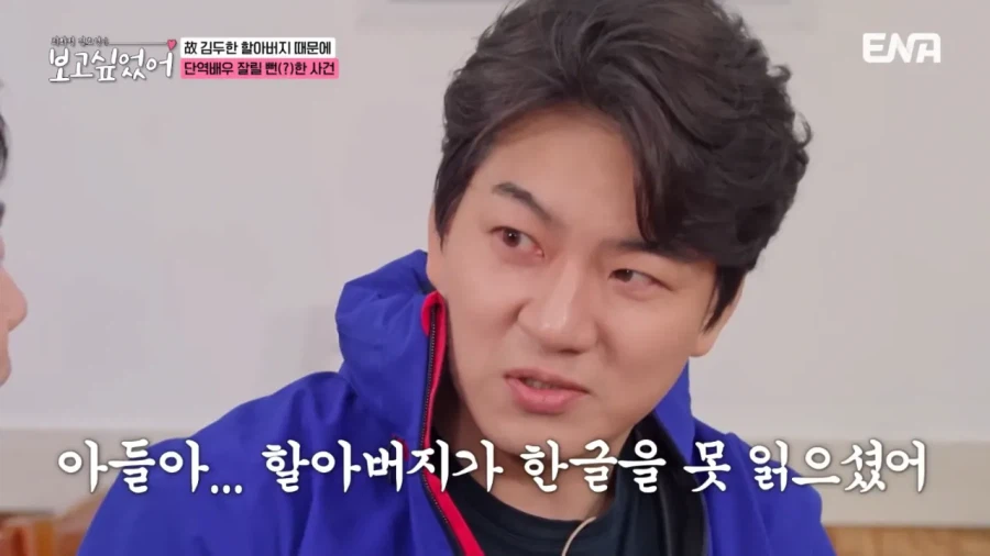 김두한 때문에 단역에서 짤릴뻔한 외손자.jpg_18.webp