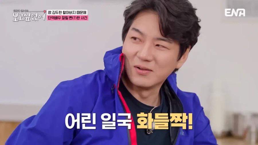 김두한 때문에 단역에서 짤릴뻔한 외손자.jpg_20.webp